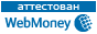 Здесь находится аттестат моего WM идентификатора 895165067868